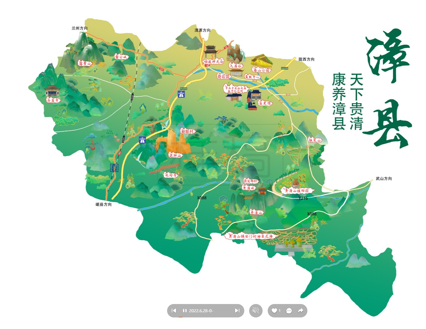 云溪漳县手绘地图